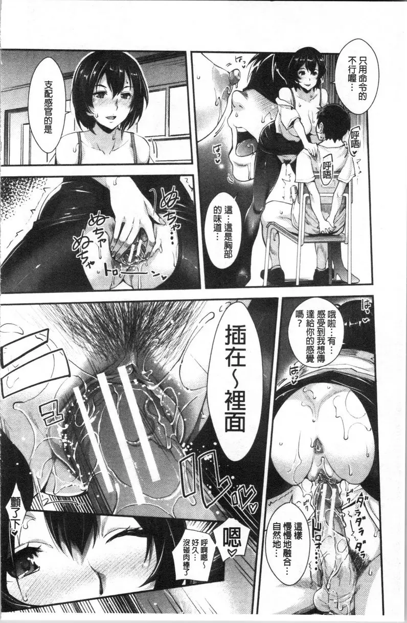[禁漫] 辣妹因催眠遊戲高潮不停！ 辣妹的暴露性遊戲跟反侵害繼母無可赦 21
