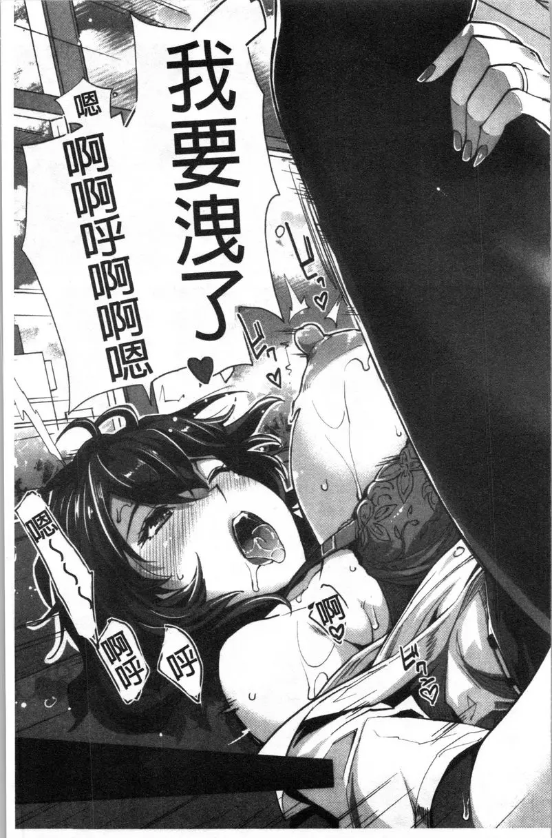 [禁漫] 辣妹因催眠遊戲高潮不停！ 辣妹的暴露性遊戲跟反侵害繼母無可赦 29