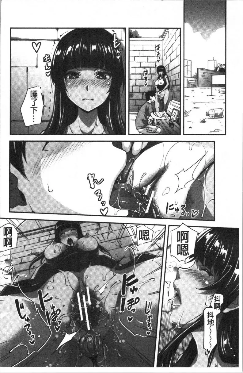 [成人漫画] 辣妹因催眠遊戲高潮不停！ 找不到催眠辣妹妹的催眠麥克風 25