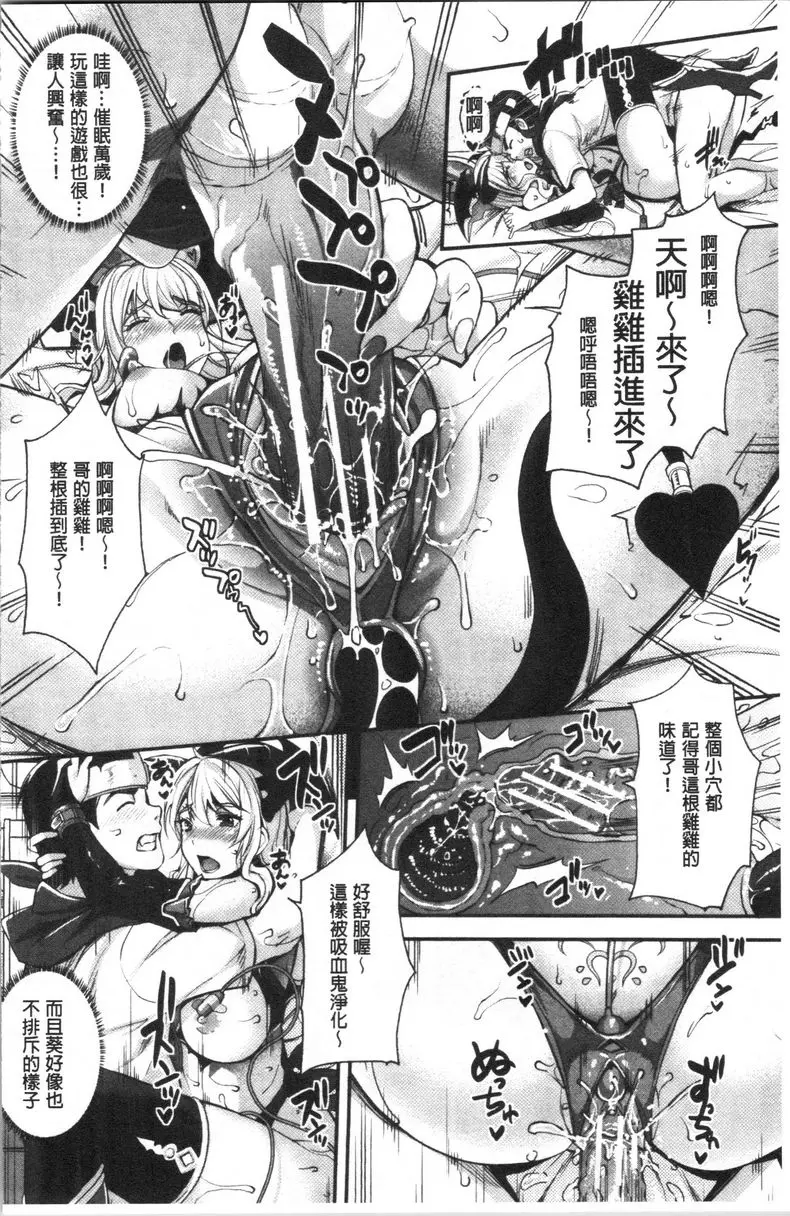 [成人漫画] 辣妹因催眠遊戲高潮不停！ 辣妹妹的情色催眠還是沒變 5