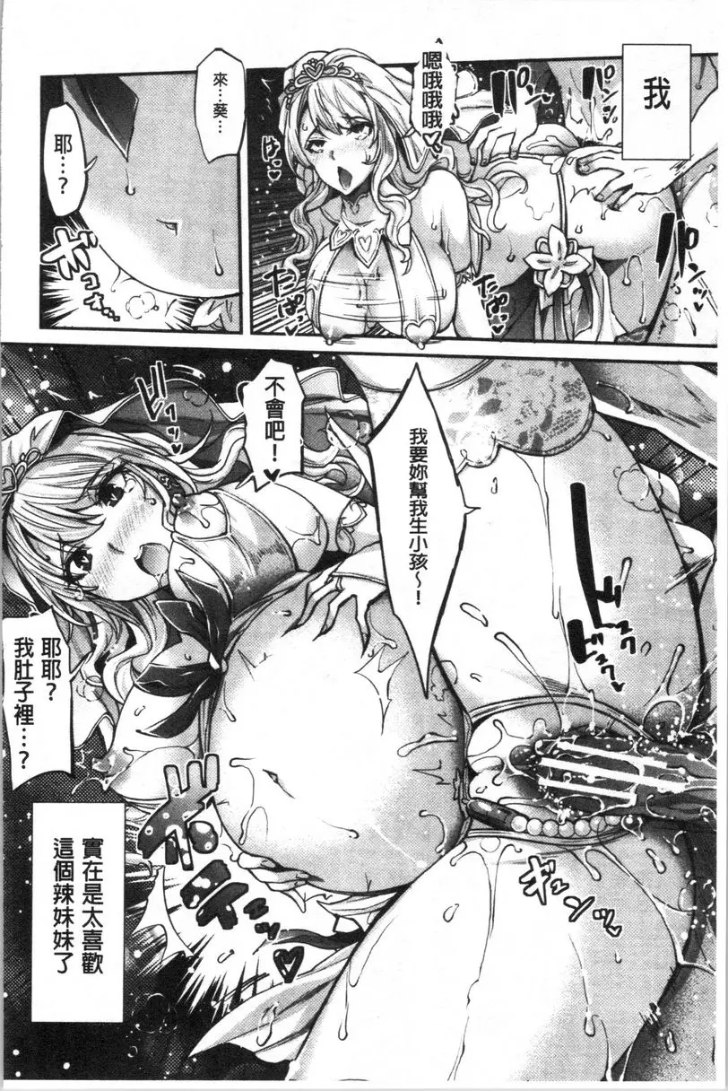[禁漫] 辣妹因催眠遊戲高潮不停！ 辣妹妹不告訴我她真正的心意 23
