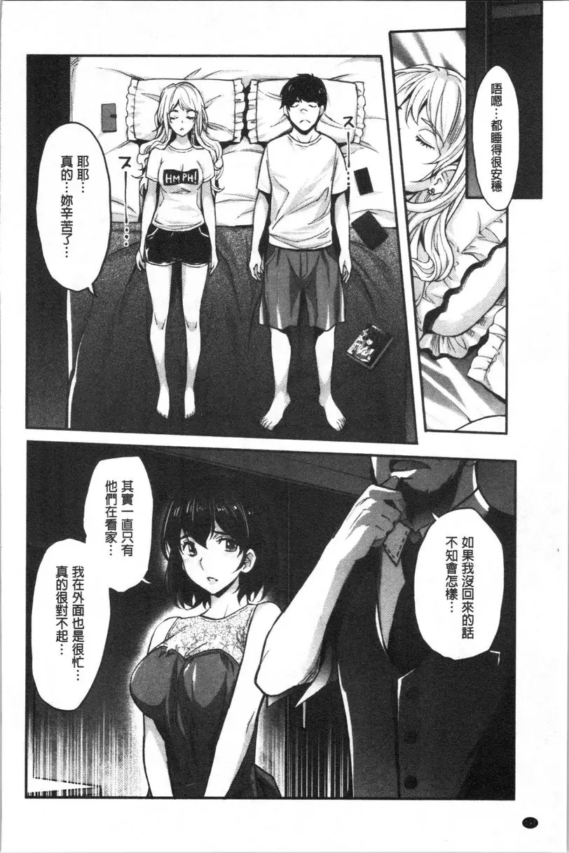 [禁漫] 辣妹因催眠遊戲高潮不停！ 辣妹妹不告訴我她真正的心意 27