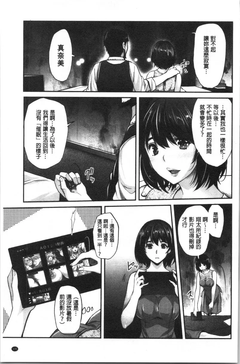 [禁漫] 辣妹因催眠遊戲高潮不停！ 辣妹妹不告訴我她真正的心意 30