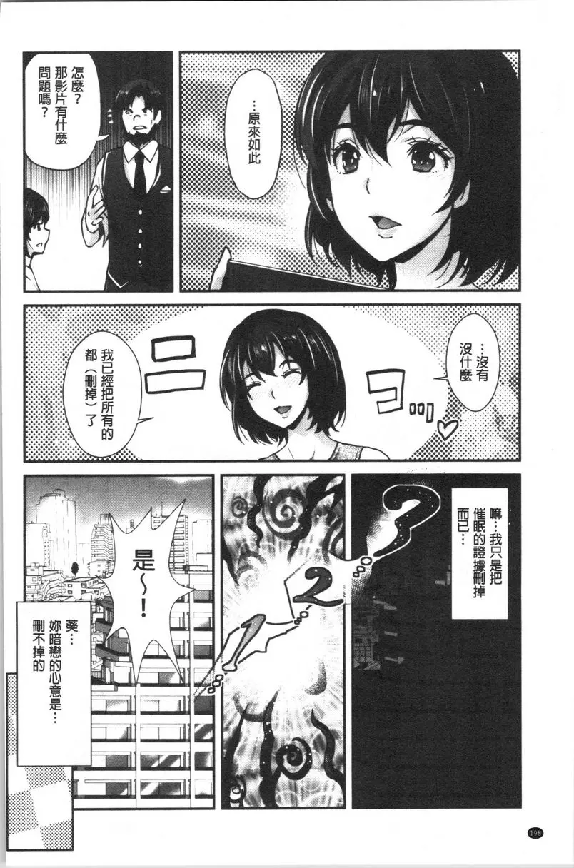 [禁漫] 辣妹因催眠遊戲高潮不停！ 辣妹妹不告訴我她真正的心意 33