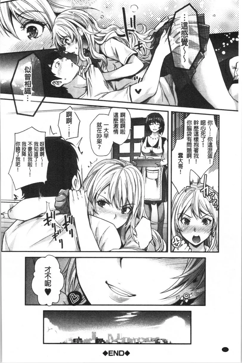[禁漫] 辣妹因催眠遊戲高潮不停！ 辣妹妹不告訴我她真正的心意 35