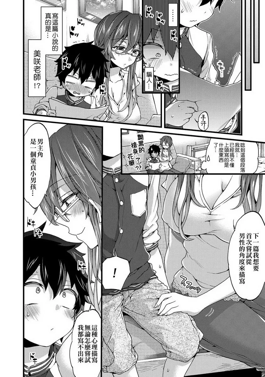 [A漫] 御姐正太豪華拼盤 DUTY SAMPLE 4
