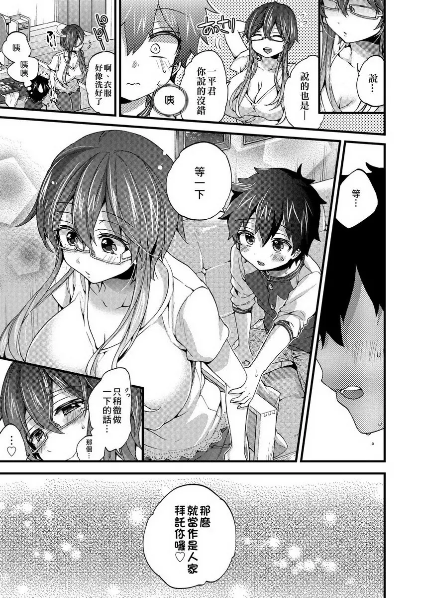 [A漫] 御姐正太豪華拼盤 DUTY SAMPLE 7