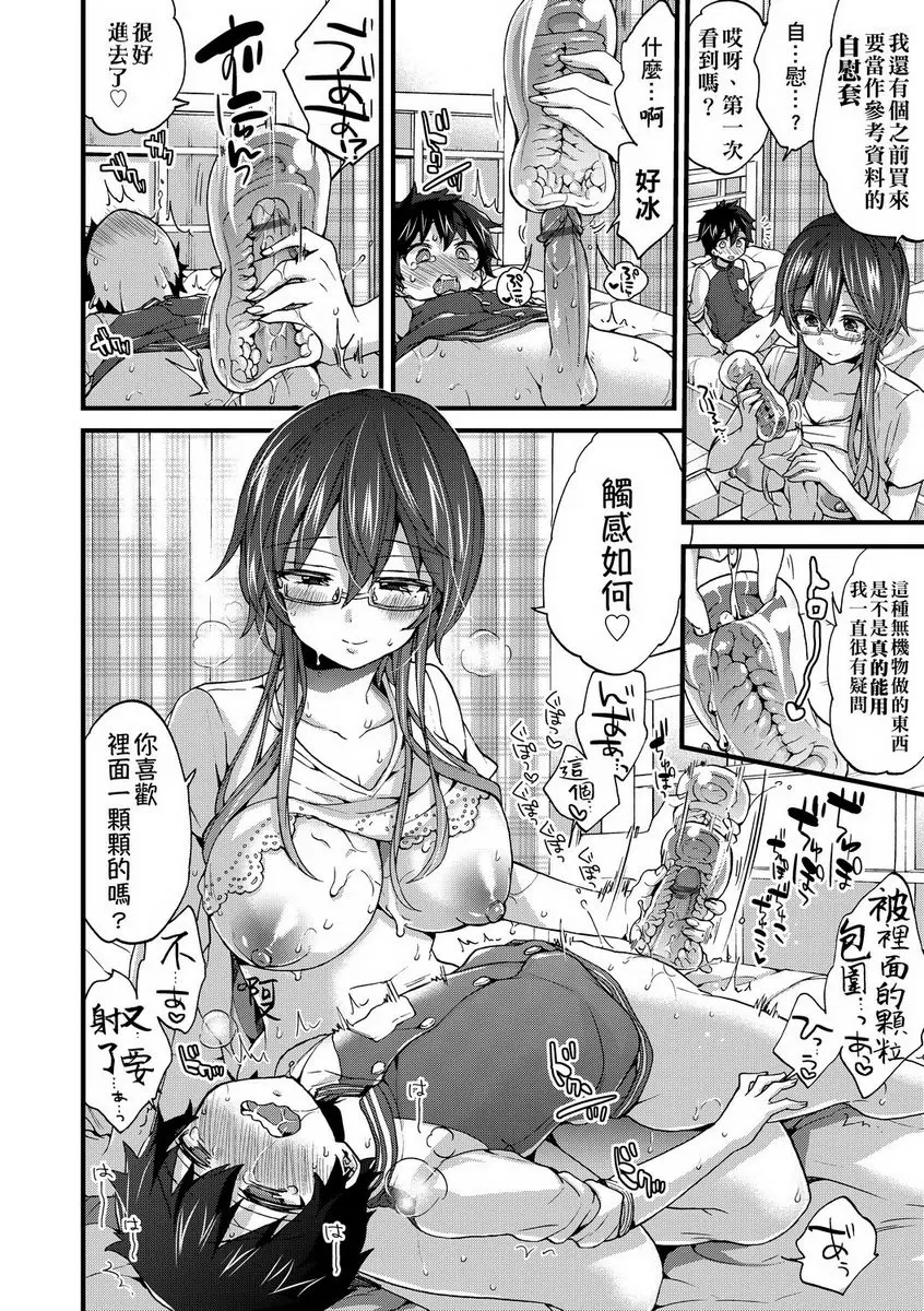 [A漫] 御姐正太豪華拼盤 DUTY SAMPLE 18