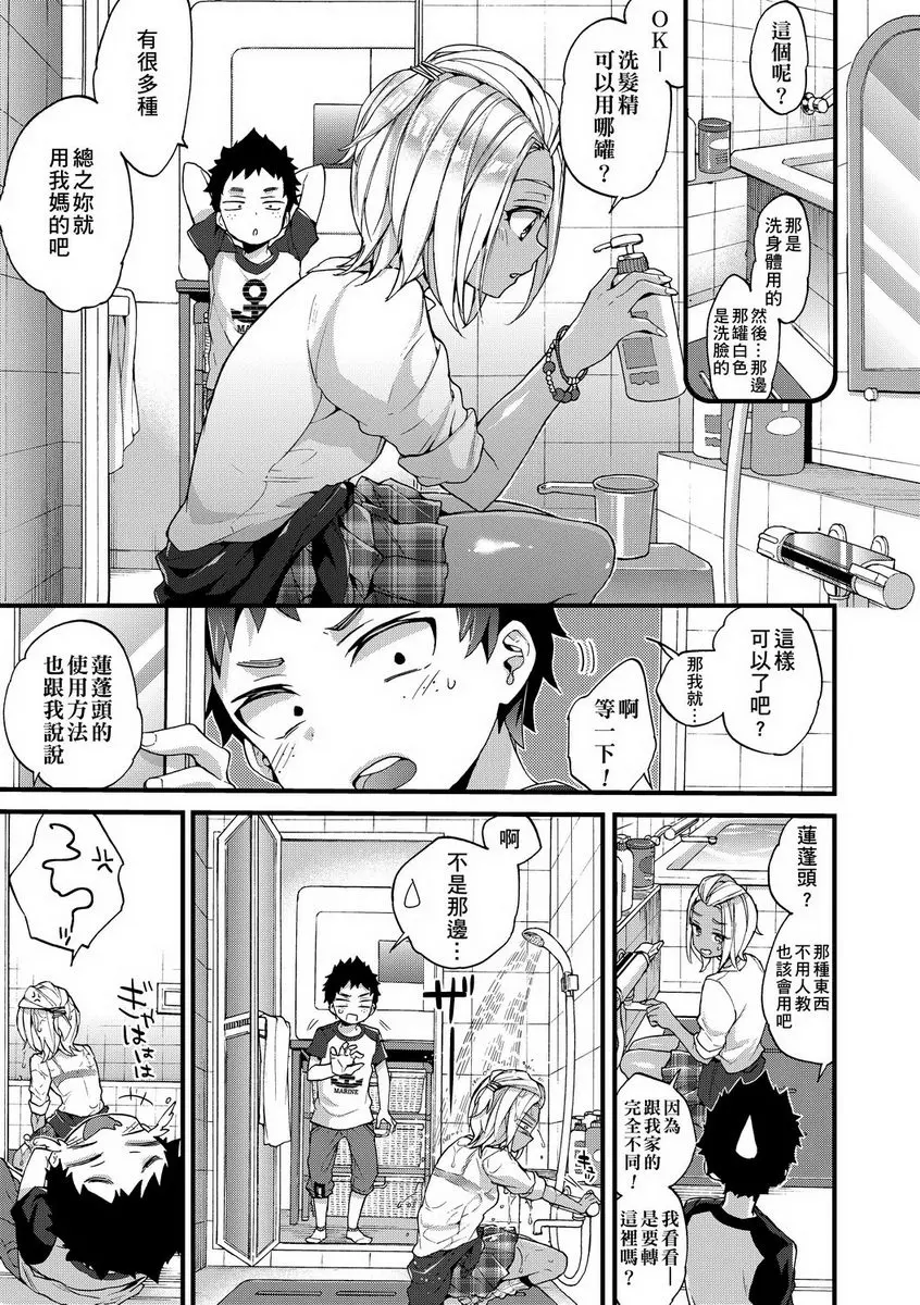 [成人漫画] 御姐正太豪華拼盤 浴室的意外情事！ 2