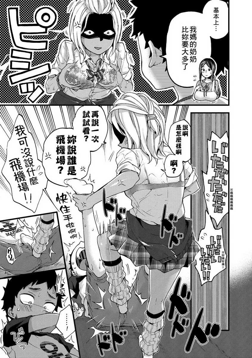 [成人漫画] 御姐正太豪華拼盤 浴室的意外情事！ 4