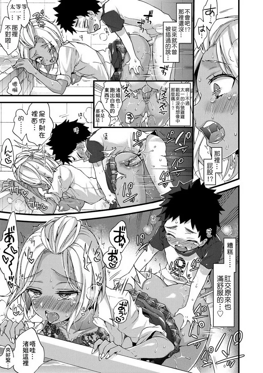 [成人漫画] 御姐正太豪華拼盤 浴室的意外情事！ 18