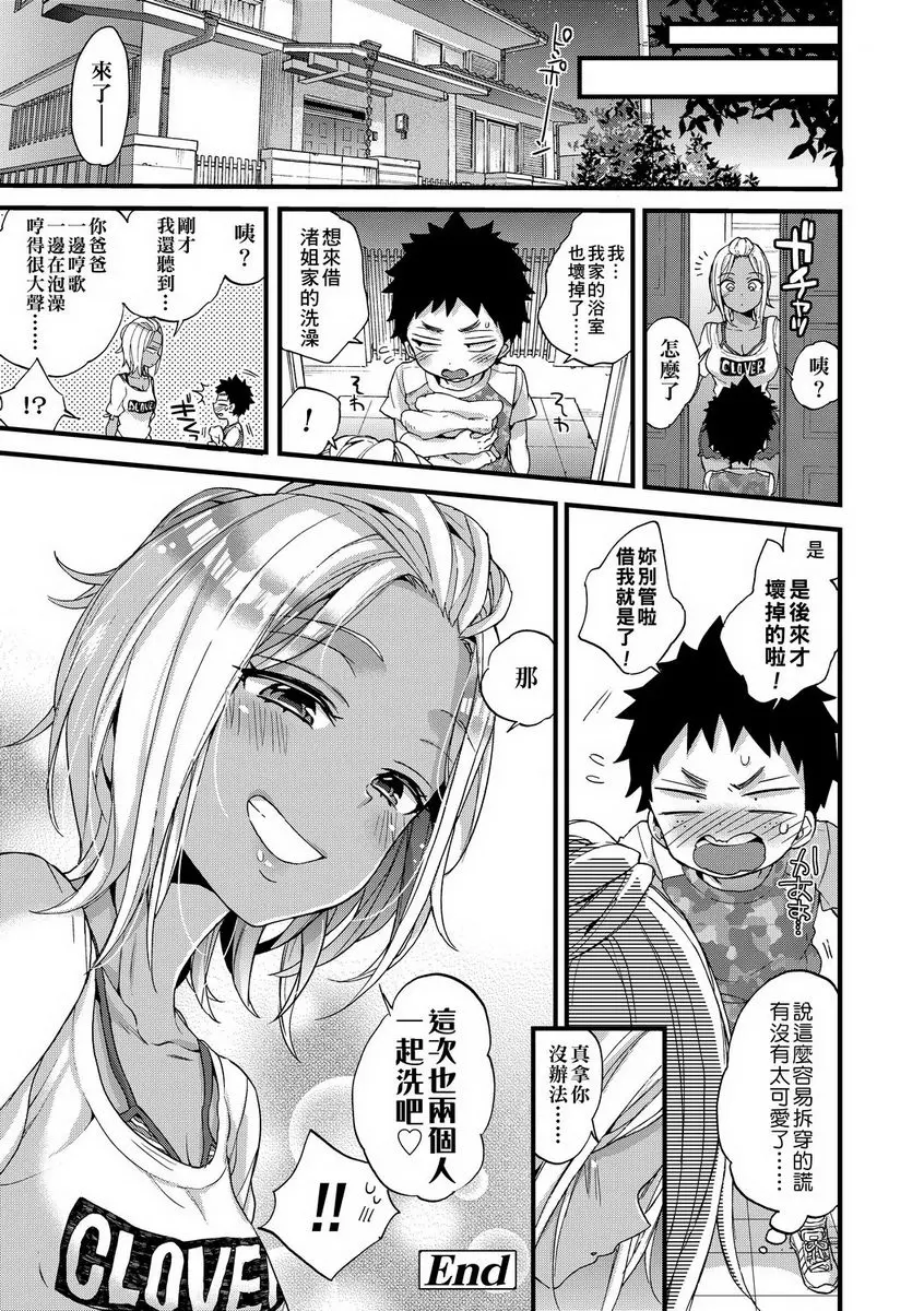 [成人漫画] 御姐正太豪華拼盤 浴室的意外情事！ 23