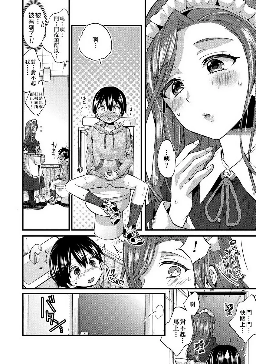 [禁漫] 御姐正太豪華拼盤 秘密的特別服務 5