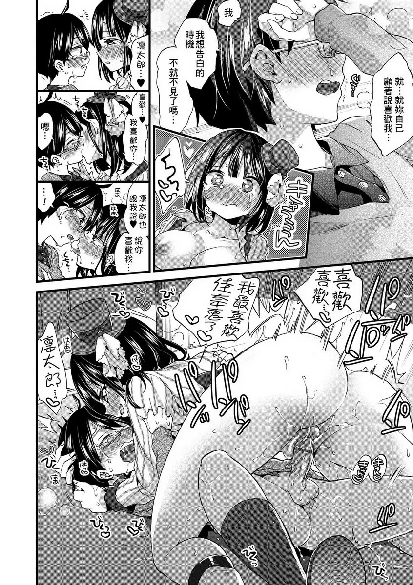 [H漫] 御姐正太豪華拼盤 就算是偶像也想要○○！ 19
