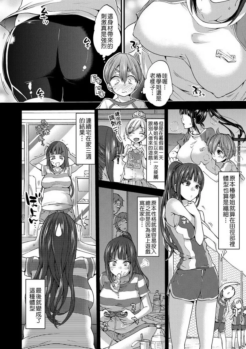 [H漫] 御姐正太豪華拼盤 肉♥熱BODY 1