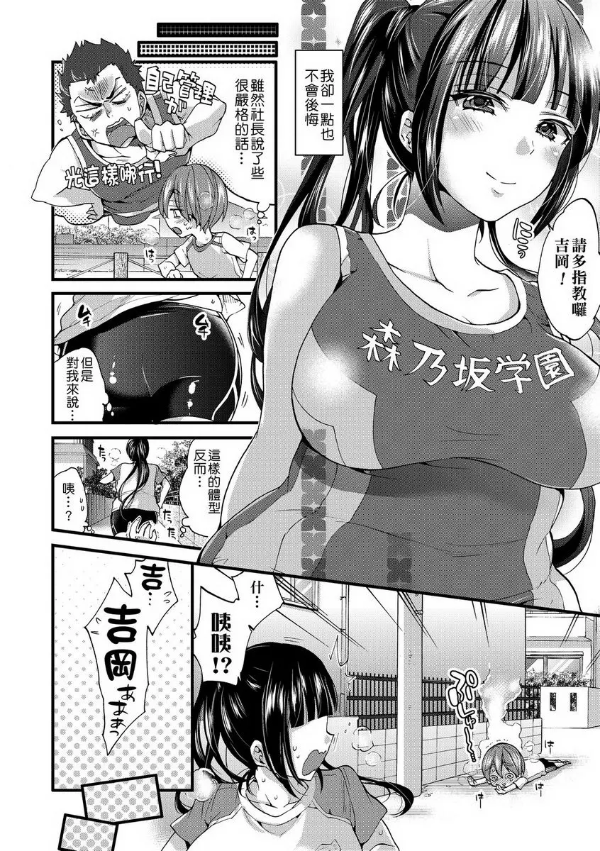 [H漫] 御姐正太豪華拼盤 肉♥熱BODY 3