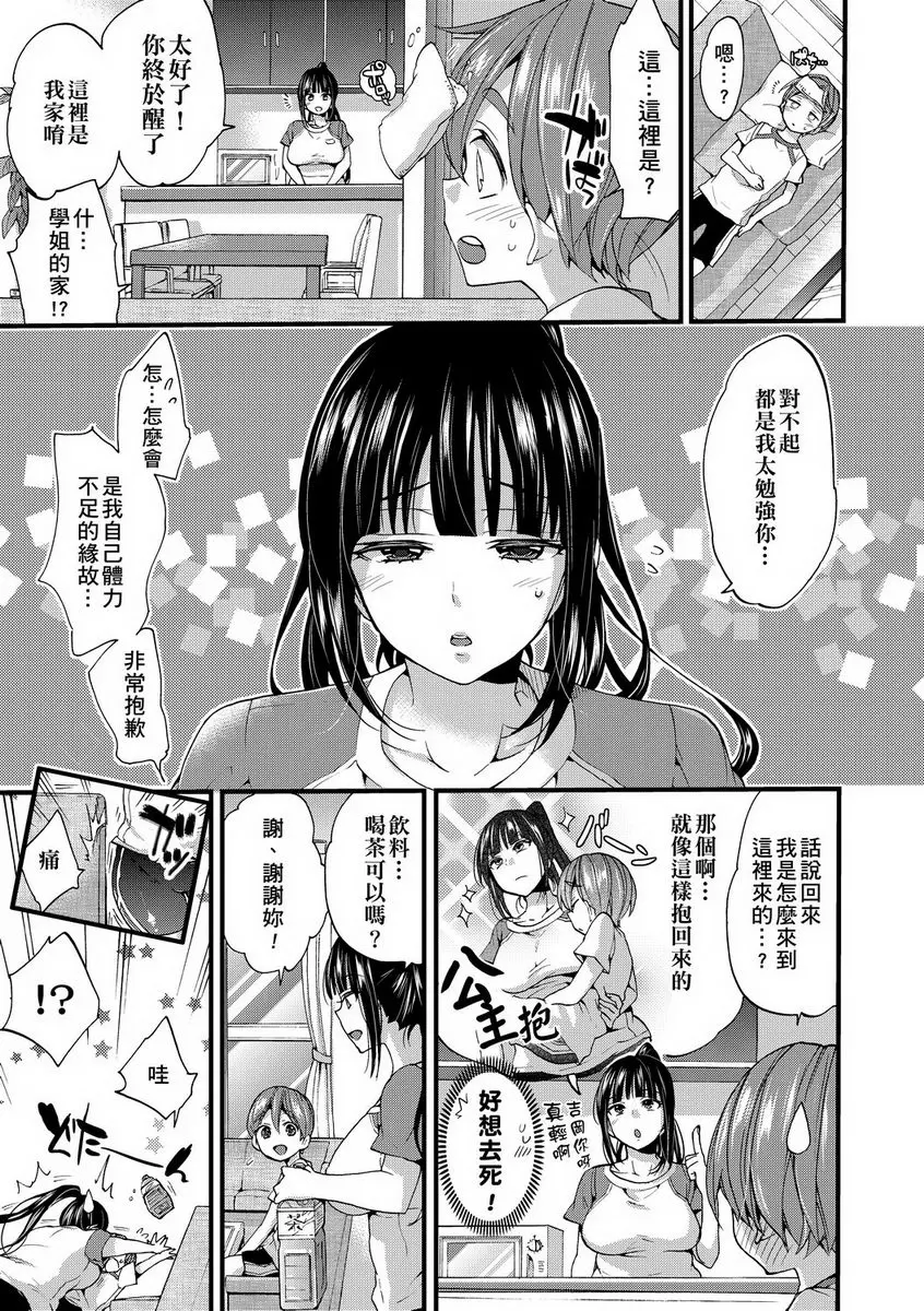 [H漫] 御姐正太豪華拼盤 肉♥熱BODY 4