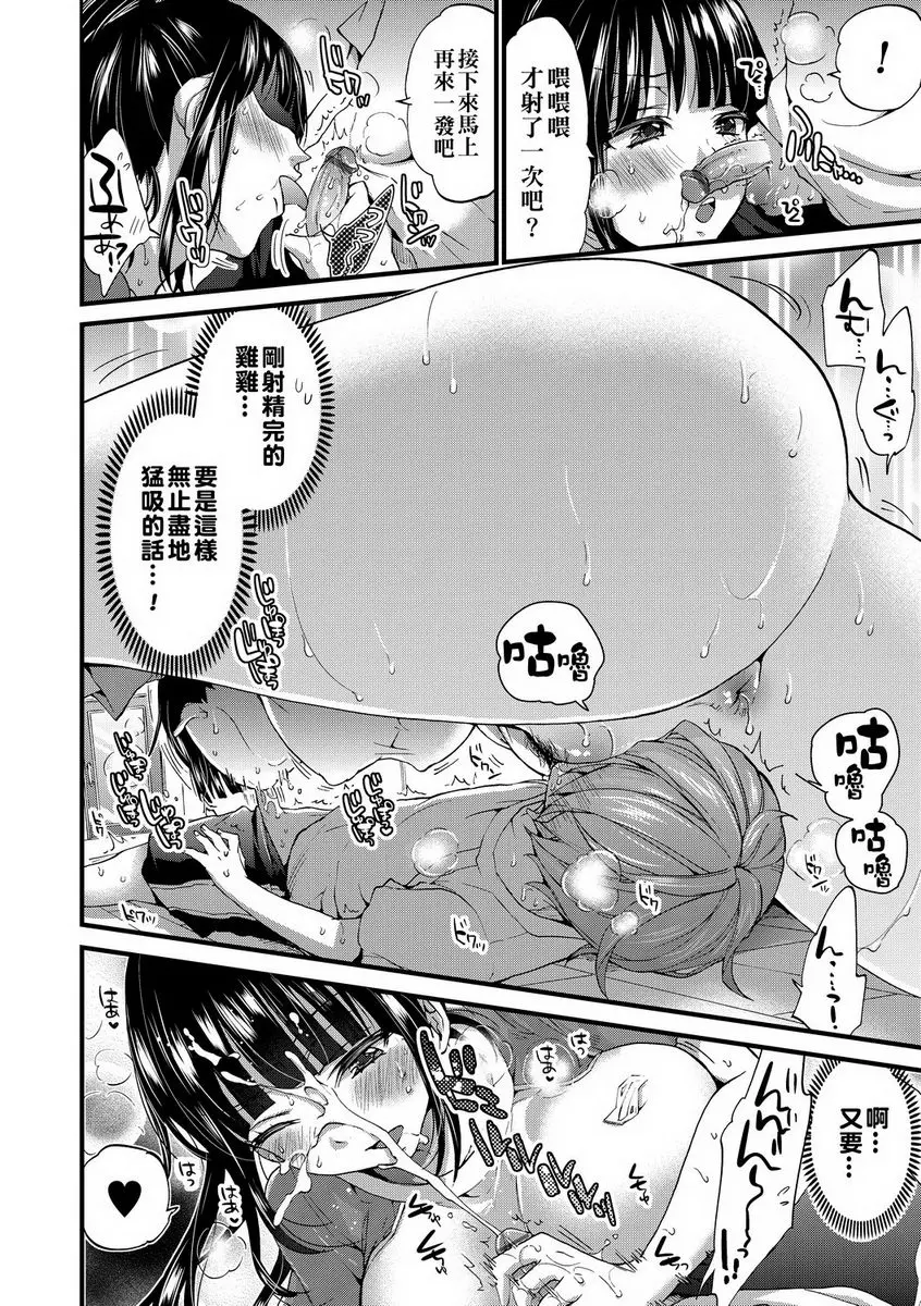 [H漫] 御姐正太豪華拼盤 肉♥熱BODY 11