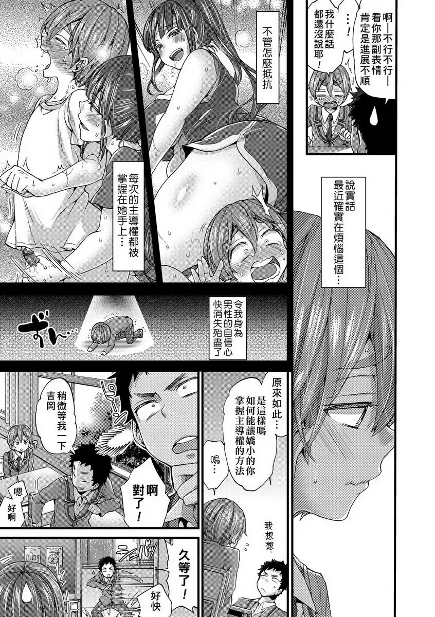[禁漫] 御姐正太豪華拼盤 主導權是屬於誰？續・肉♥熱BODY 2