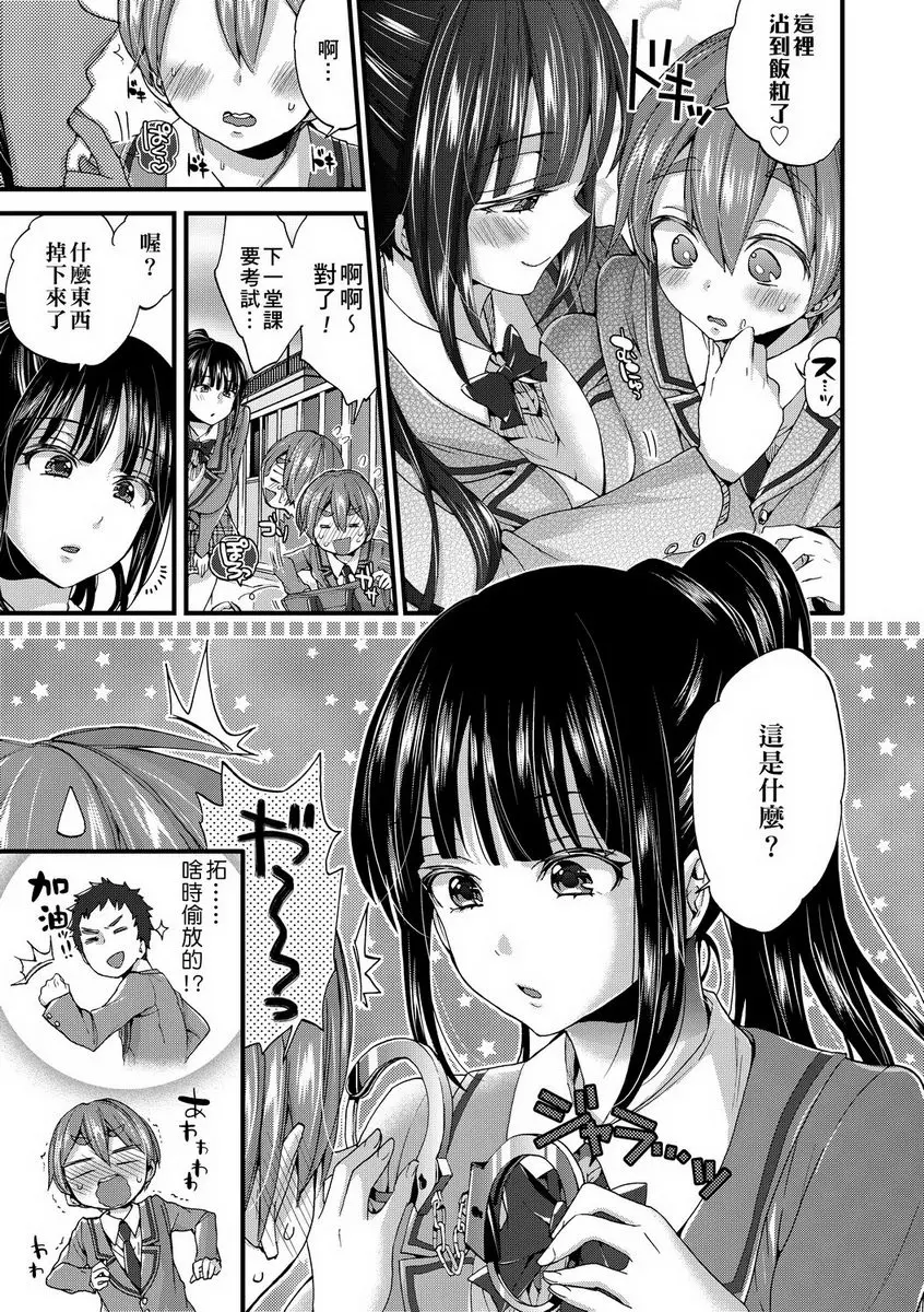 [禁漫] 御姐正太豪華拼盤 主導權是屬於誰？續・肉♥熱BODY 4