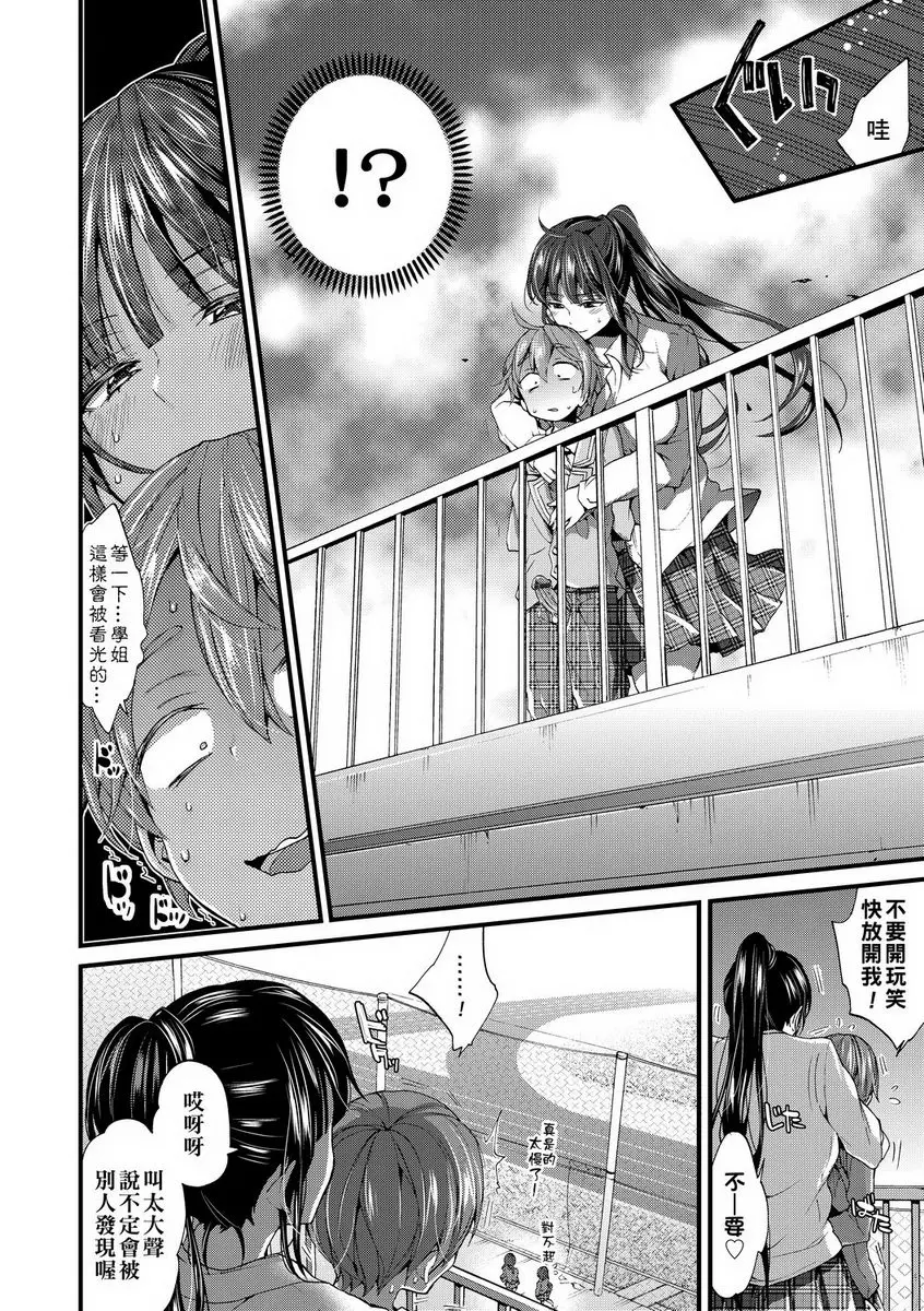 [禁漫] 御姐正太豪華拼盤 主導權是屬於誰？續・肉♥熱BODY 9