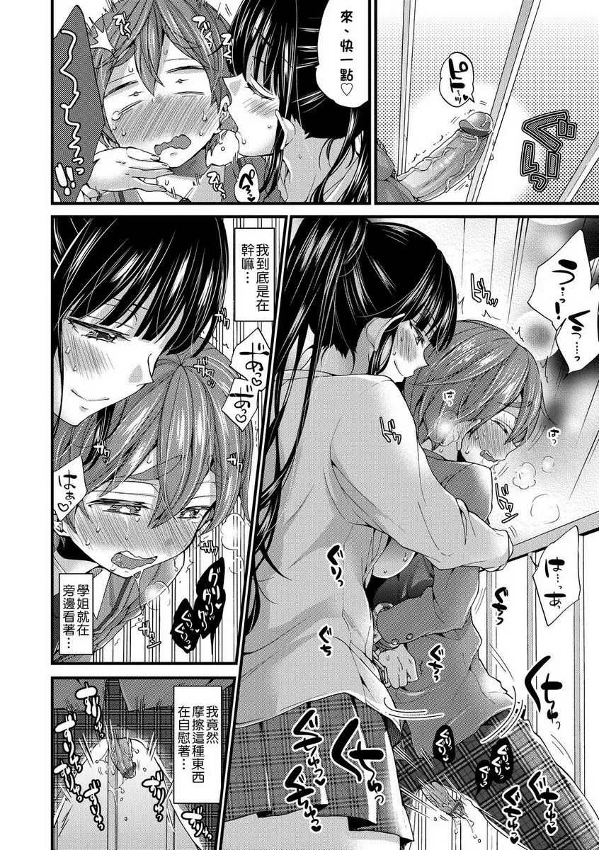 [禁漫] 御姐正太豪華拼盤 主導權是屬於誰？續・肉♥熱BODY 11