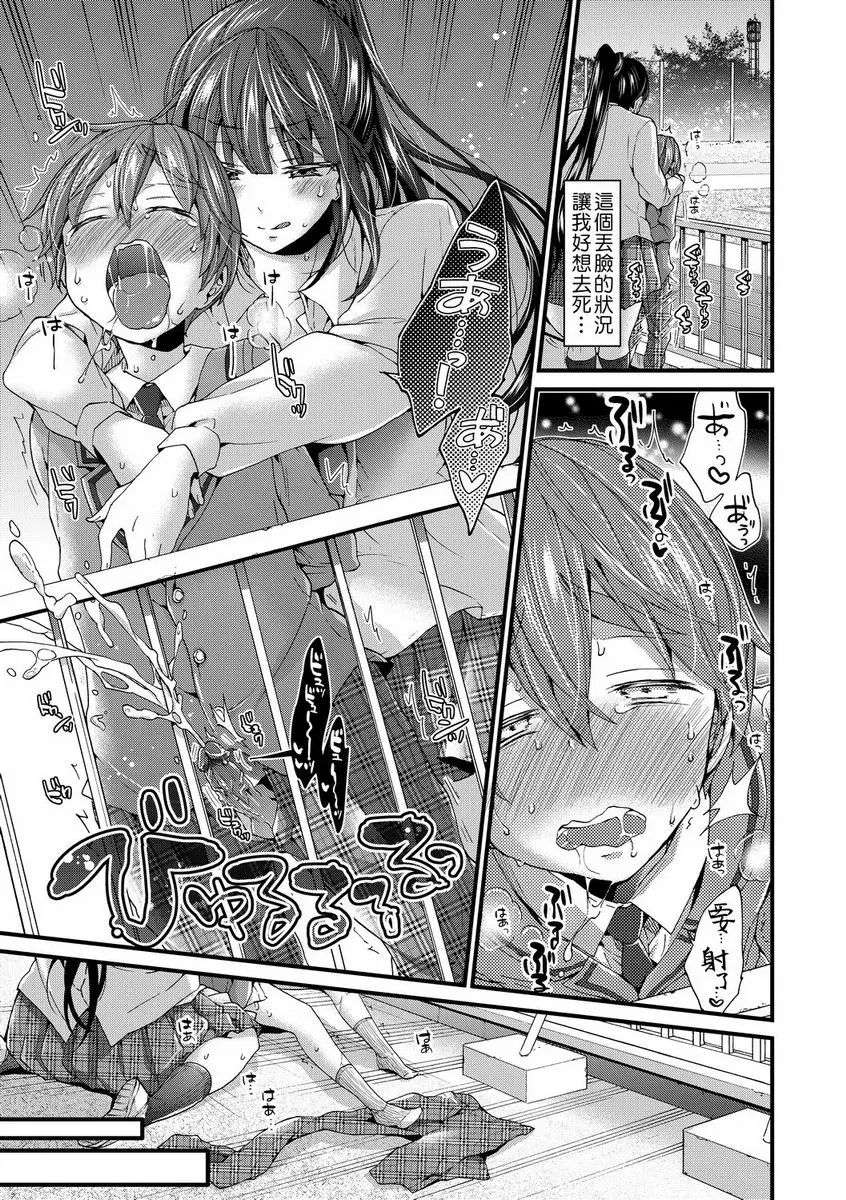 [禁漫] 御姐正太豪華拼盤 主導權是屬於誰？續・肉♥熱BODY 12