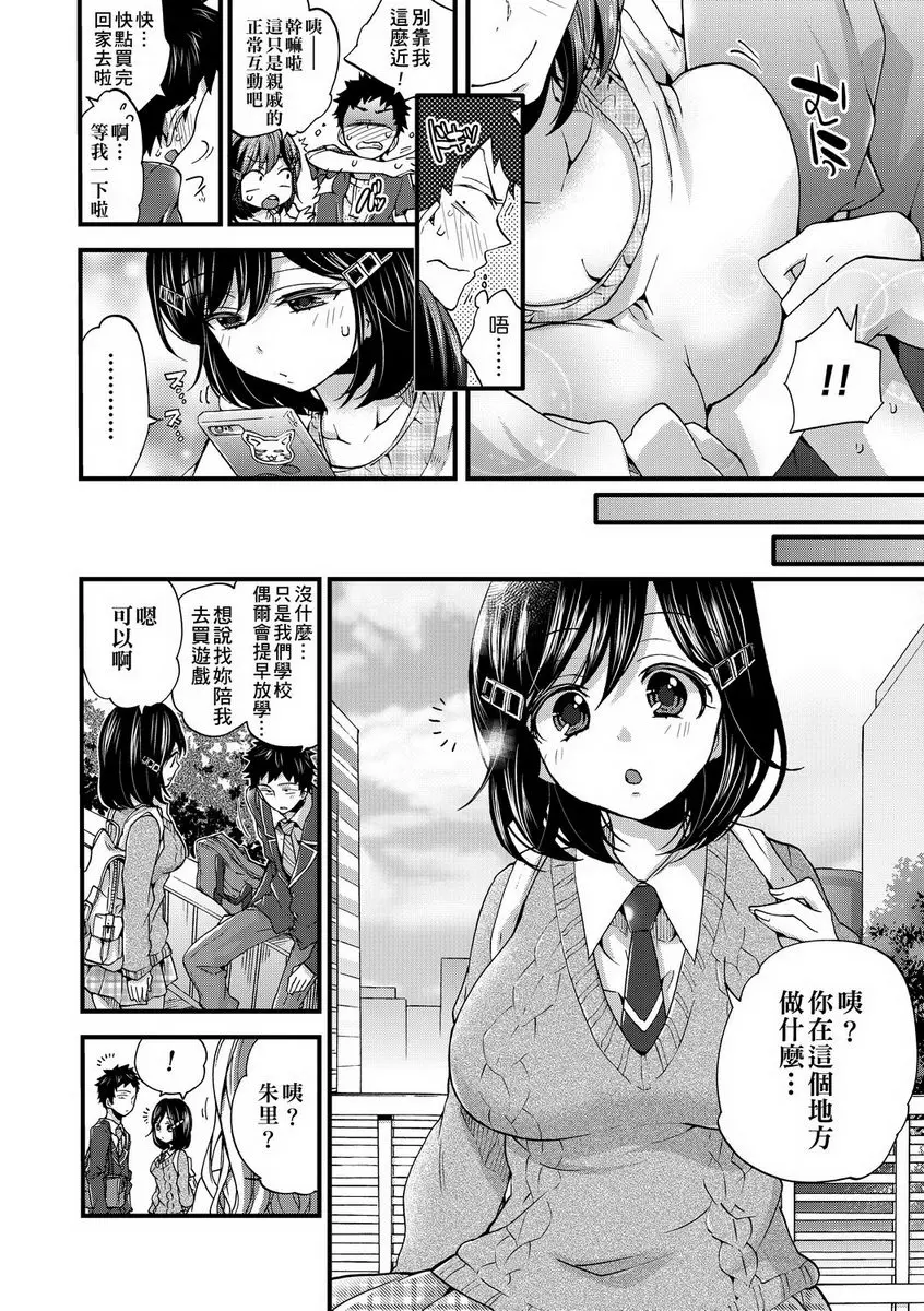[H漫] 御姐正太豪華拼盤 一切都從謊言開始 1