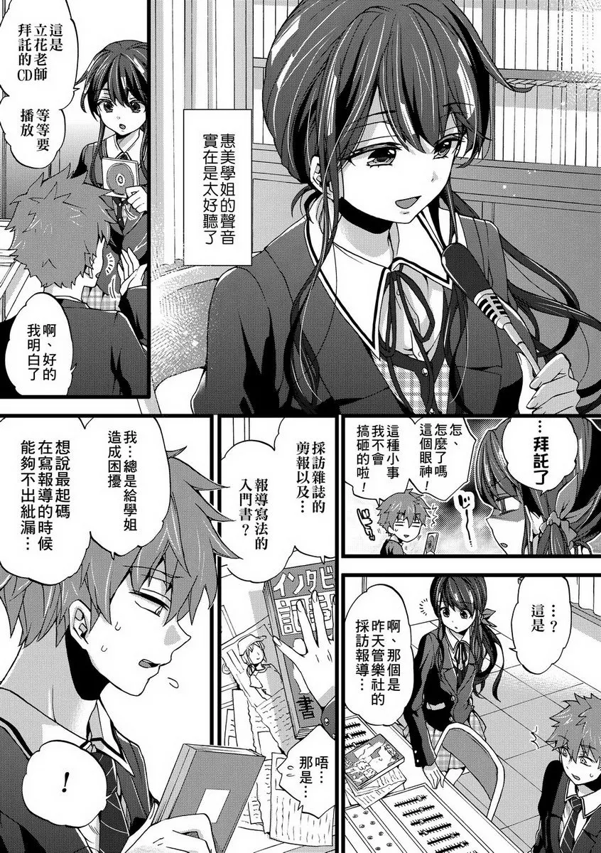 [禁漫] 御姐正太豪華拼盤 節目播放中請肅靜！ 2