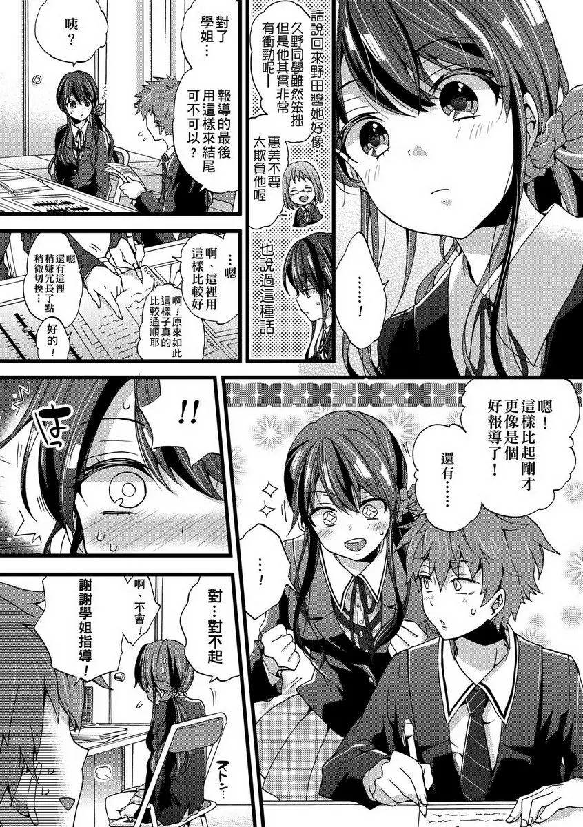 [禁漫] 御姐正太豪華拼盤 節目播放中請肅靜！ 3