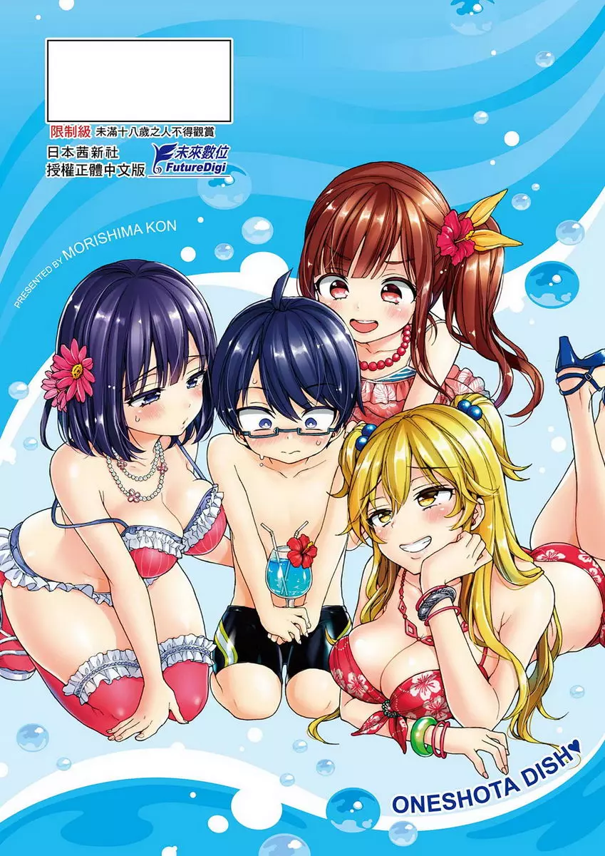 [成人漫画] 御姐正太豪華拼盤 與你共度的聖誕節 13