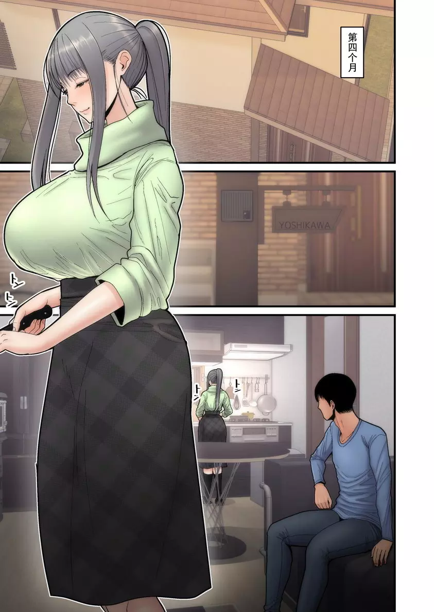 [成人漫画] 讓妻子被別人睡 完結篇 ① 2