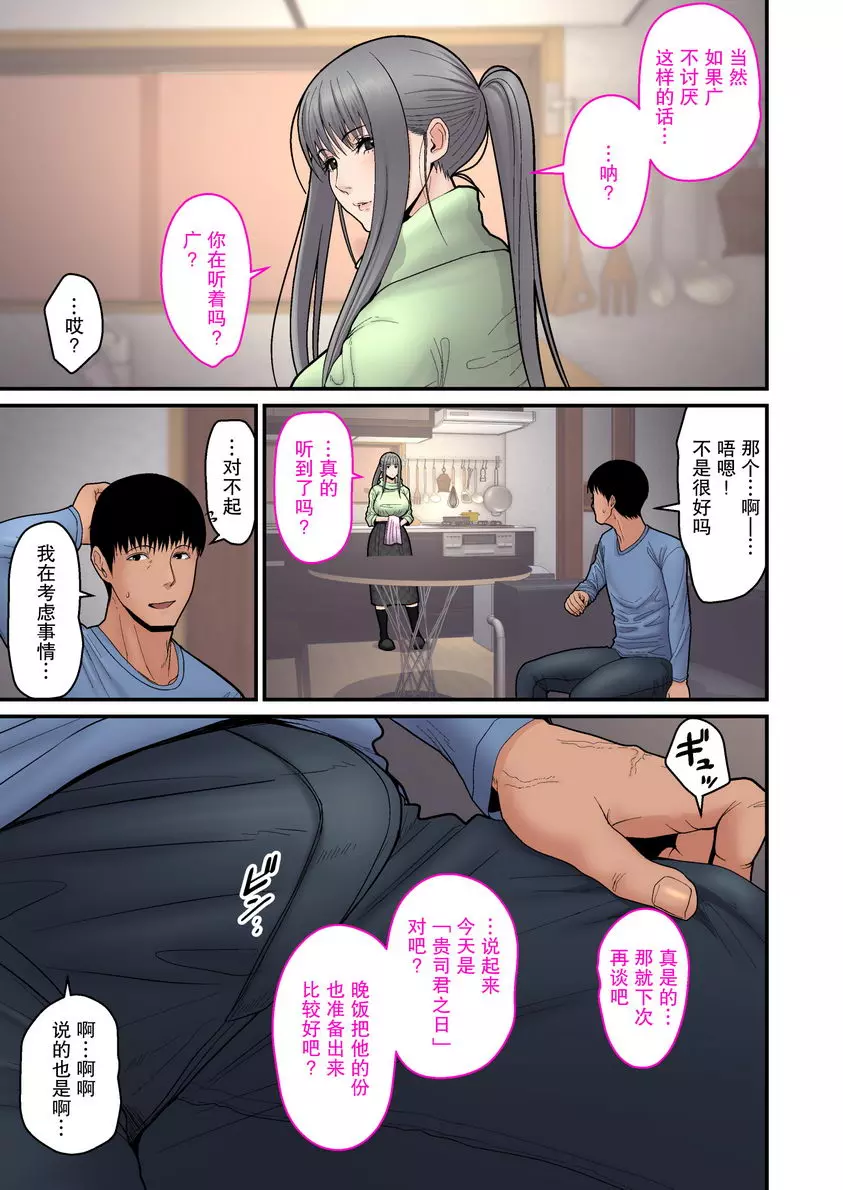 [成人漫画] 讓妻子被別人睡 完結篇 ① 4