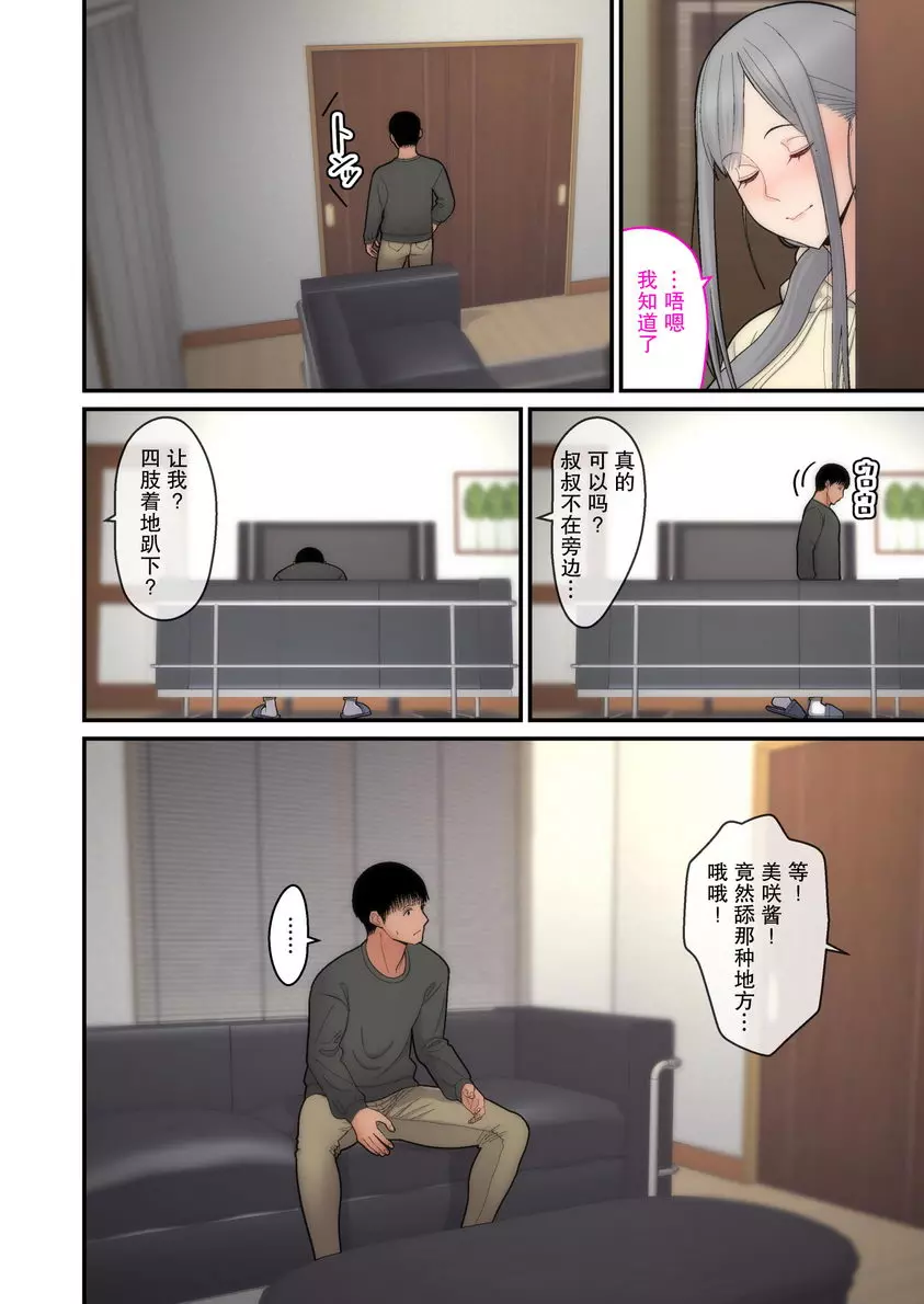 [成人漫画] 讓妻子被別人睡 完結篇 ① 19