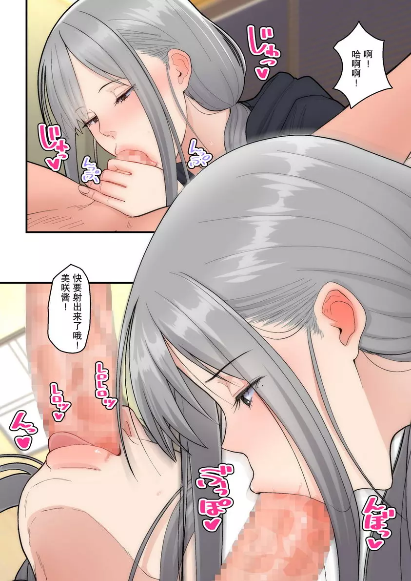 [成人漫画] 讓妻子被別人睡 完結篇 ① 23
