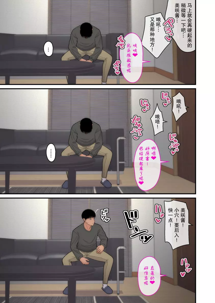 [成人漫画] 讓妻子被別人睡 完結篇 ① 26