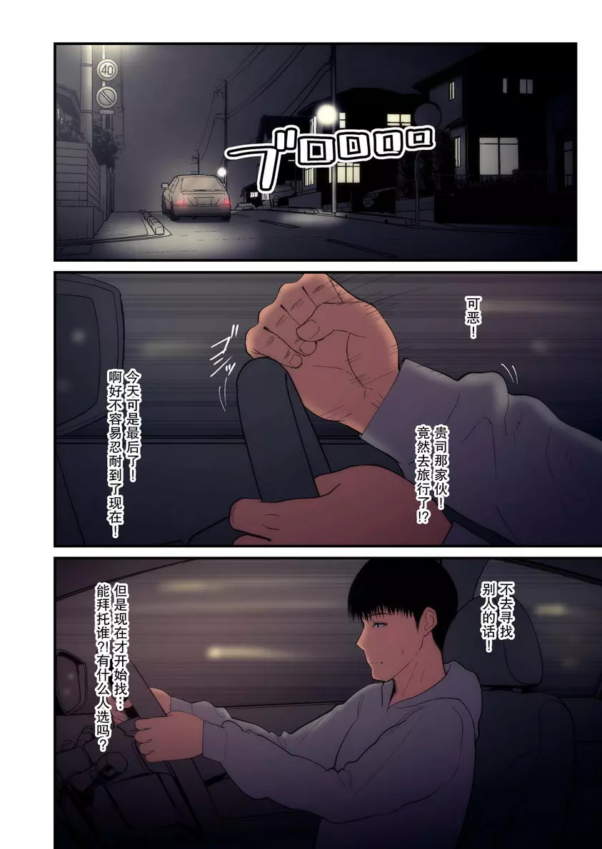 [成人漫画] 讓妻子被別人睡 完結篇 ② 2