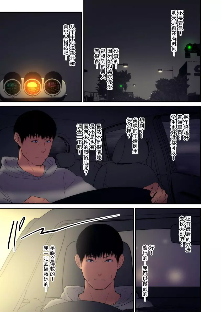 [成人漫画] 讓妻子被別人睡 完結篇 ② 3