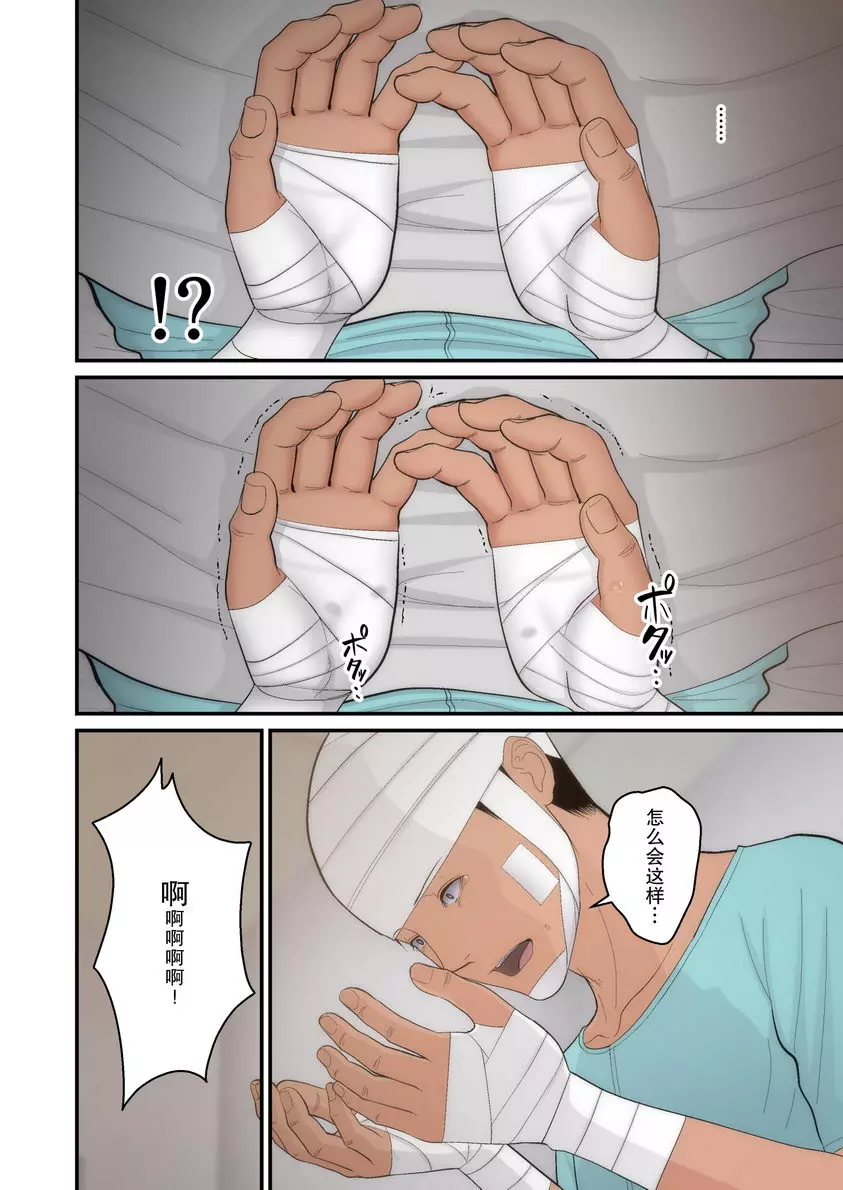 [成人漫画] 讓妻子被別人睡 完結篇 ② 6
