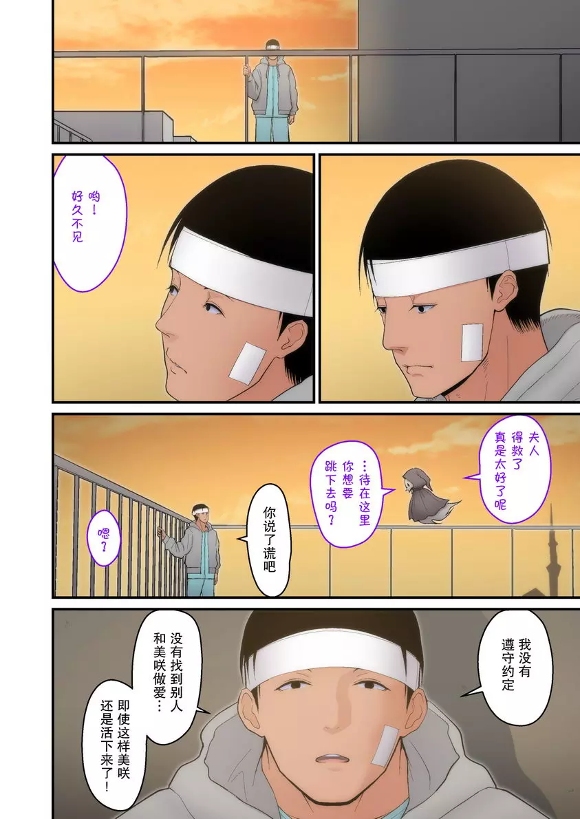 [成人漫画] 讓妻子被別人睡 完結篇 ② 8