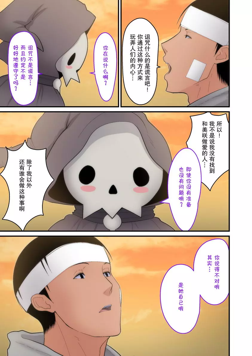 [成人漫画] 讓妻子被別人睡 完結篇 ② 9