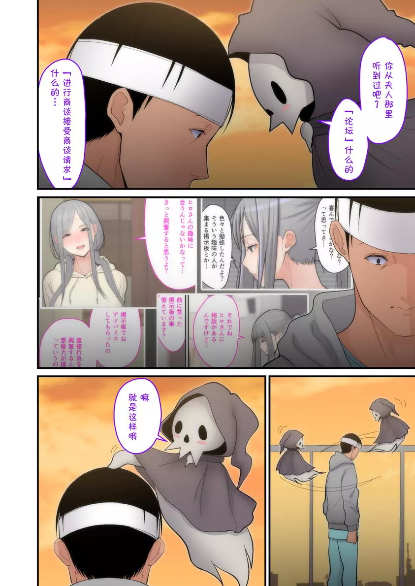[成人漫画] 讓妻子被別人睡 完結篇 ② 10