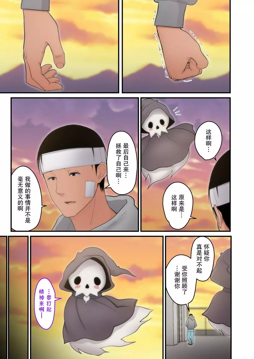 [成人漫画] 讓妻子被別人睡 完結篇 ② 11