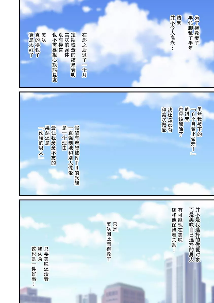 [成人漫画] 讓妻子被別人睡 完結篇 ② 12
