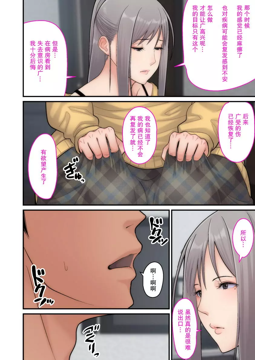 [成人漫画] 讓妻子被別人睡 完結篇 ② 22