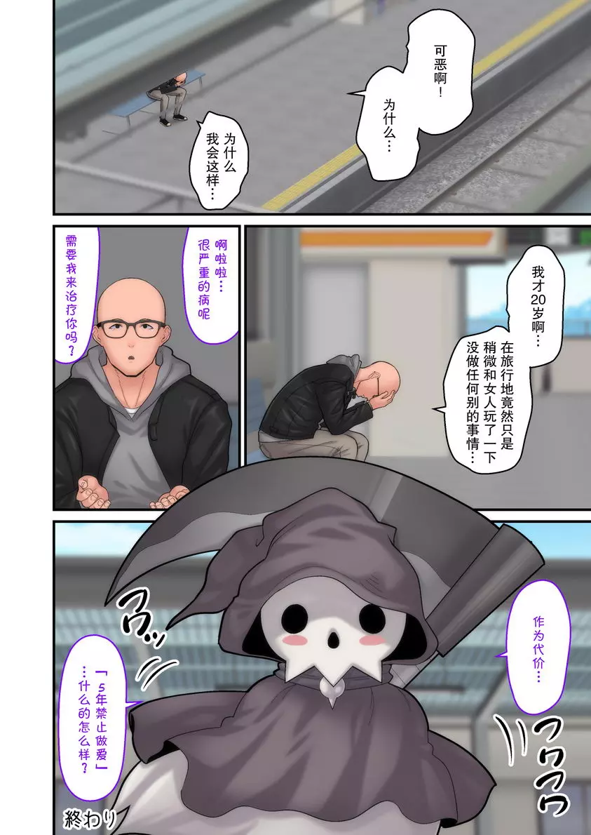 [成人漫画] 讓妻子被別人睡 完結篇 ② 26