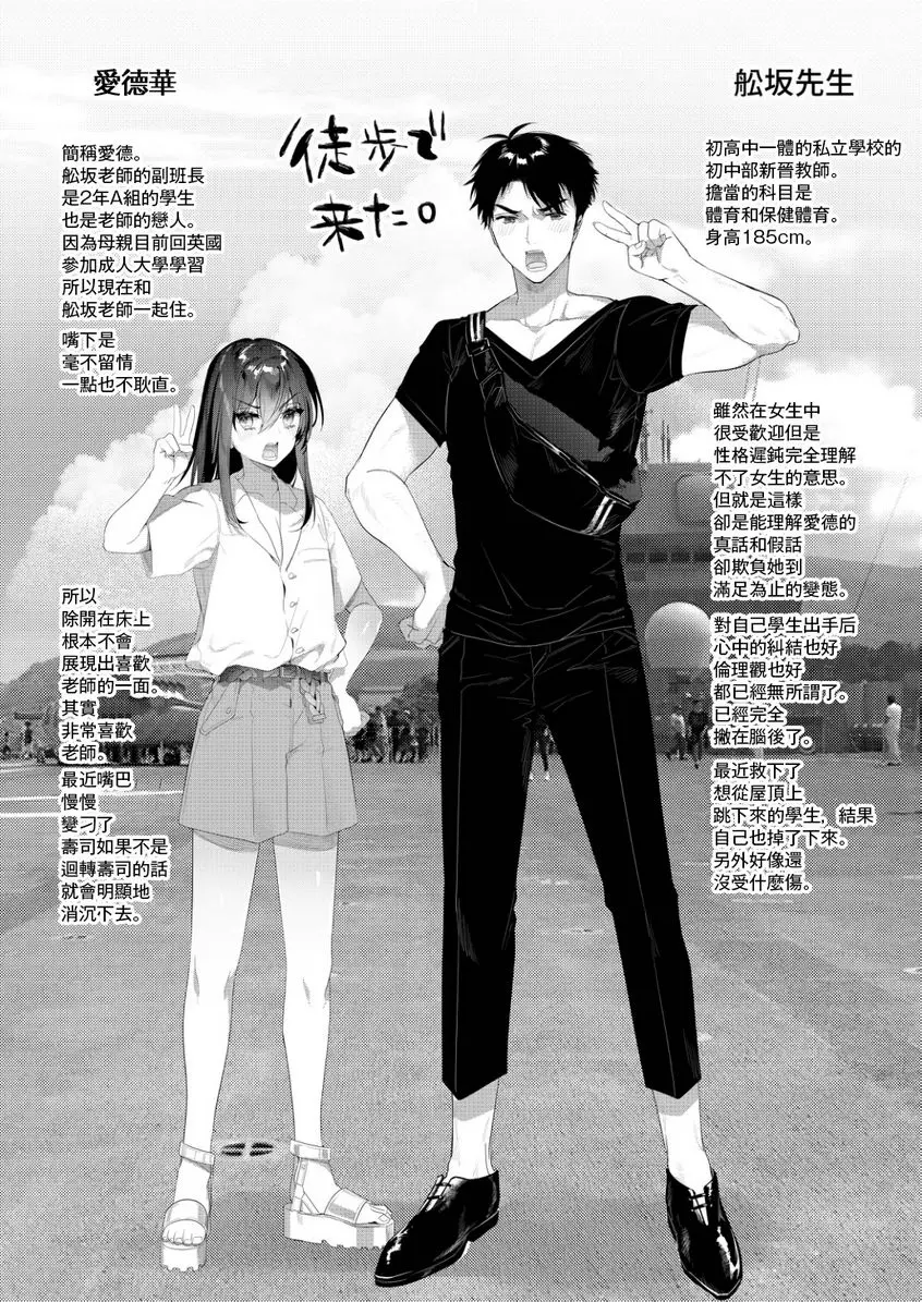 [A漫] 嫉妒×侍奉 嫉妒×侍奉 1