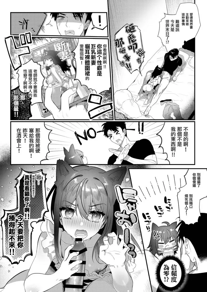[A漫] 嫉妒×侍奉 嫉妒×侍奉 4