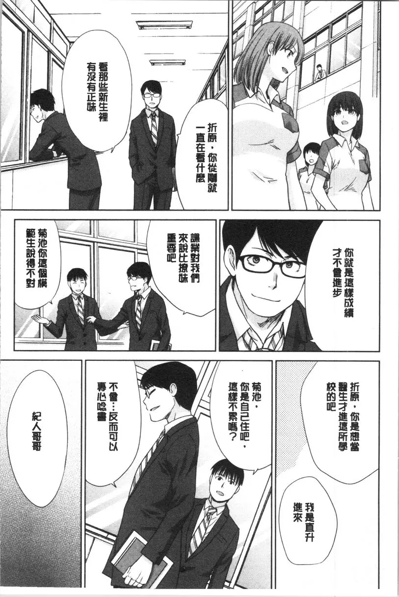 [A漫] 発情表情 再會 4