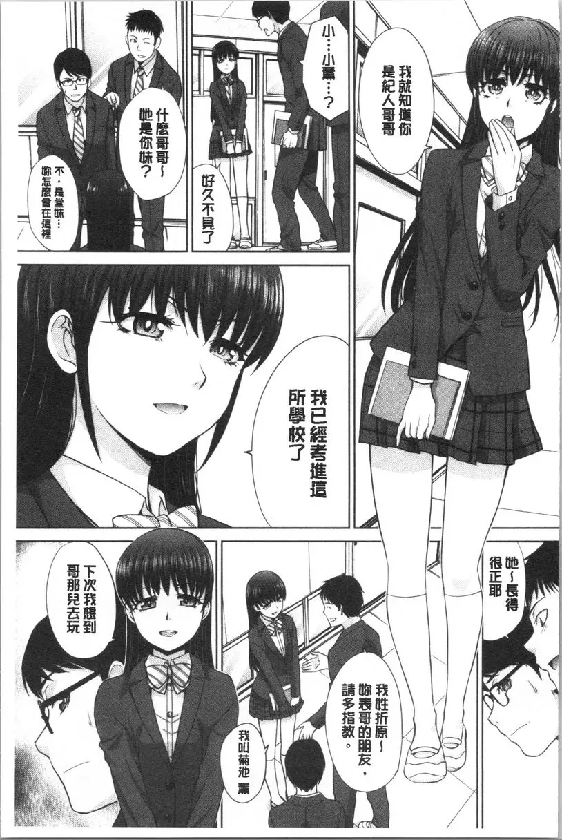 [A漫] 発情表情 再會 5